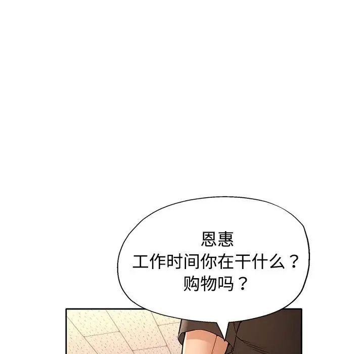 可以爱你吗第7話