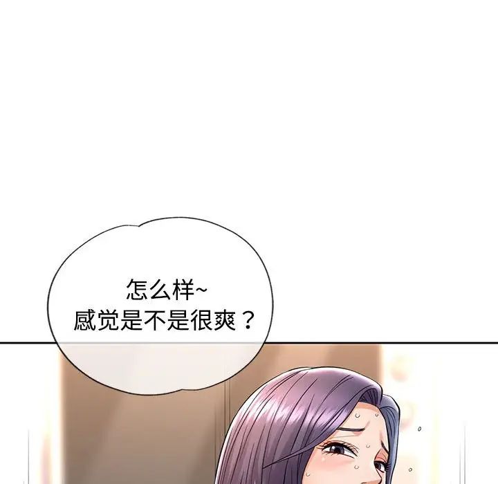 可以爱你吗第7話