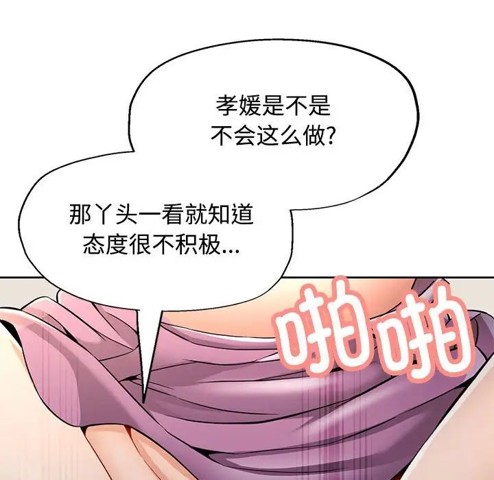 可以爱你吗第7話