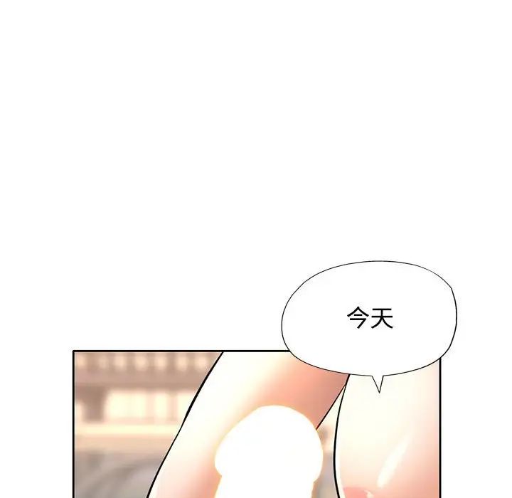 可以爱你吗第7話