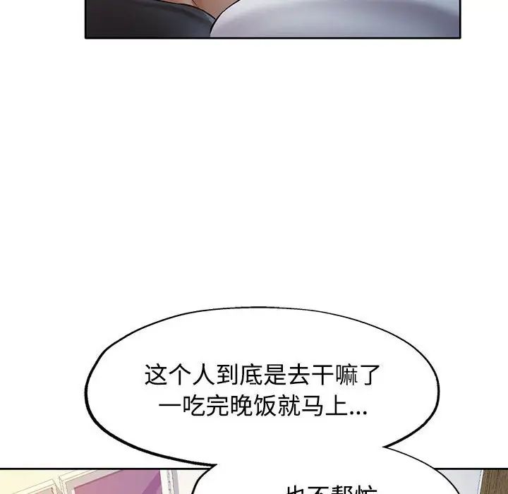 可以爱你吗第7話