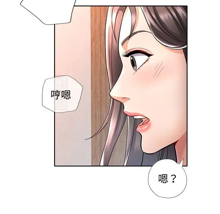 可以爱你吗第7話