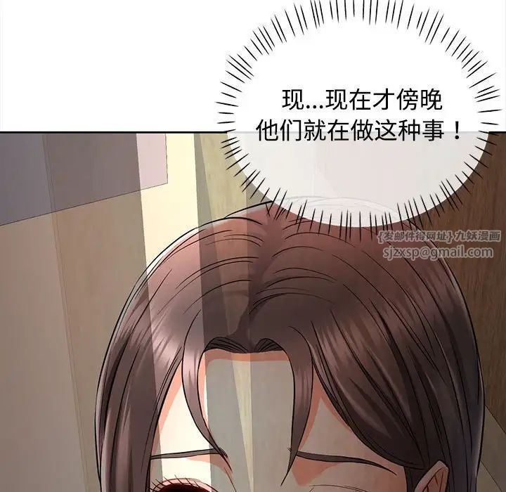 可以爱你吗第7話