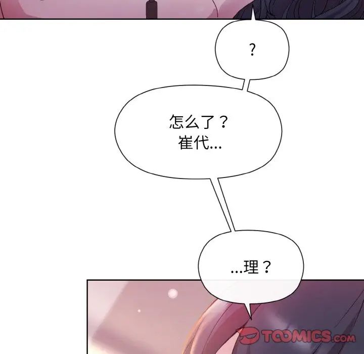 和美女上司玩游戏第6話