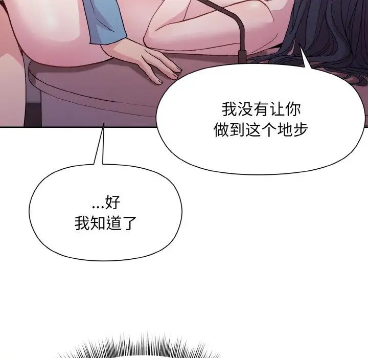 和美女上司玩游戏第6話