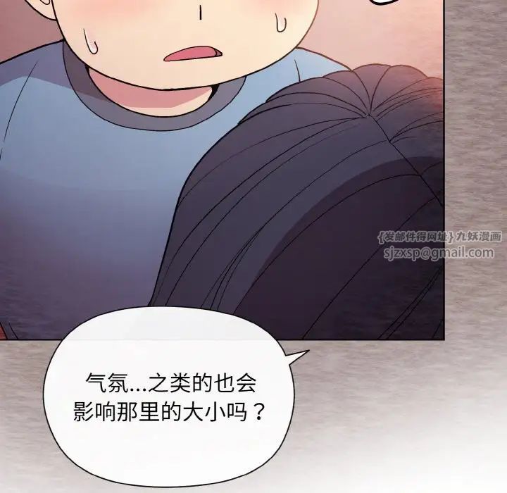 和美女上司玩游戏第6話