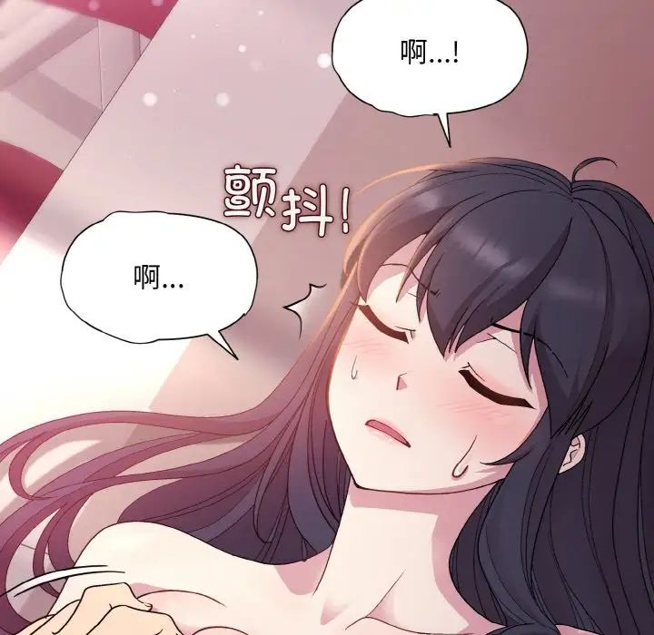 和美女上司玩游戏第6話