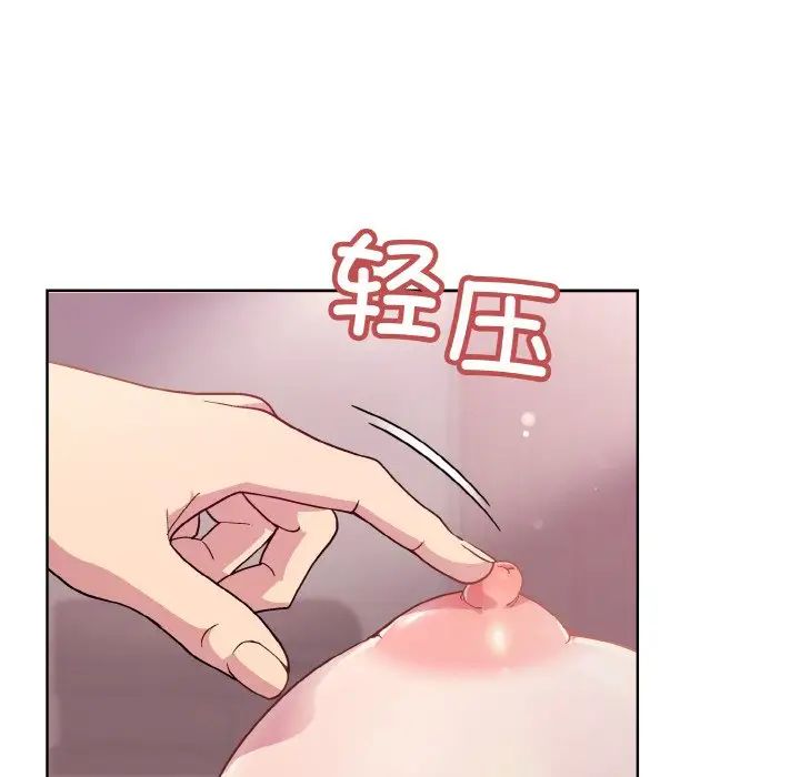 和美女上司玩游戏第6話