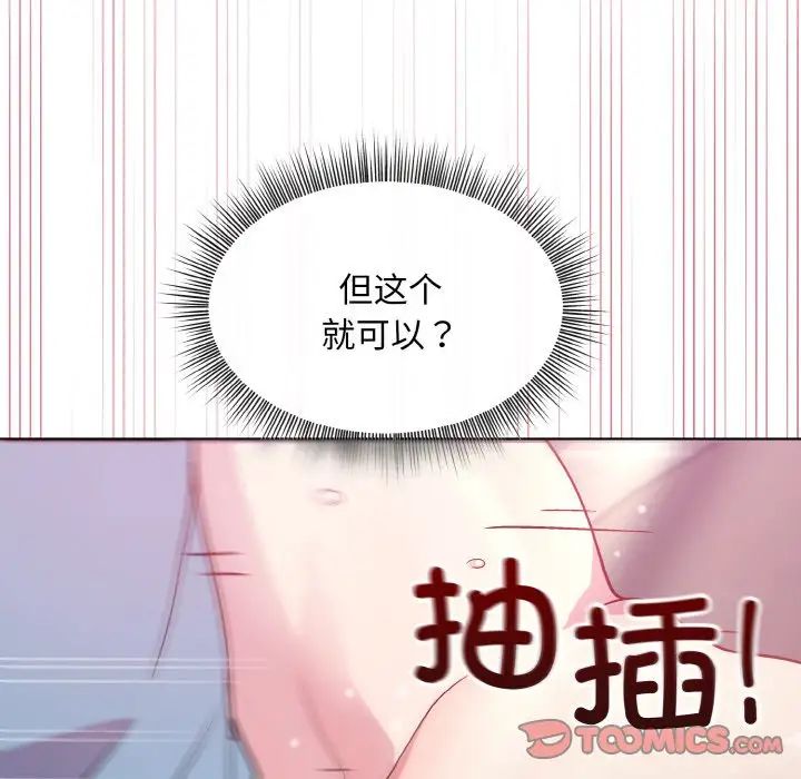 和美女上司玩游戏第6話