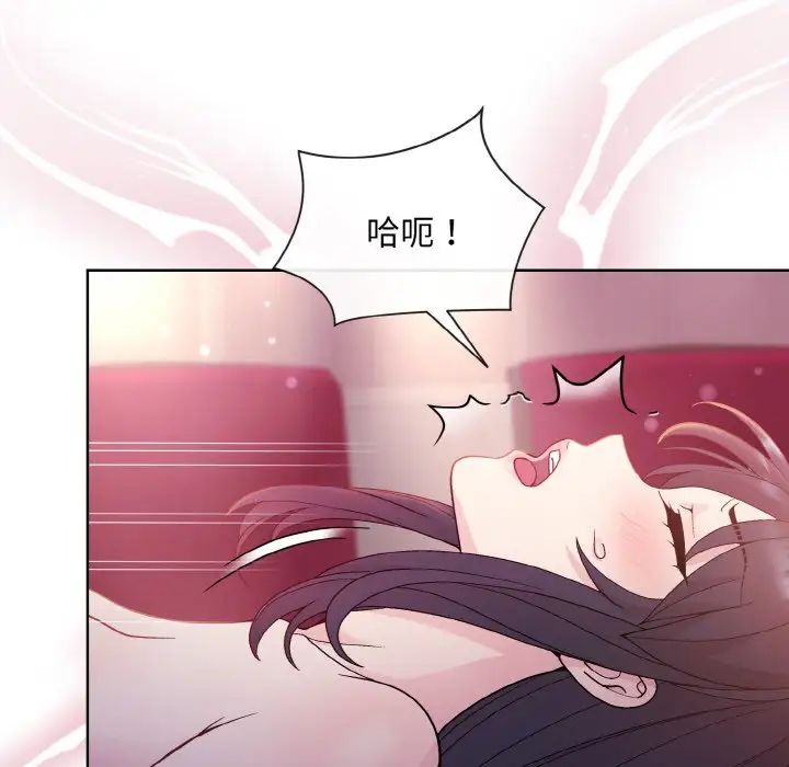 和美女上司玩游戏第6話