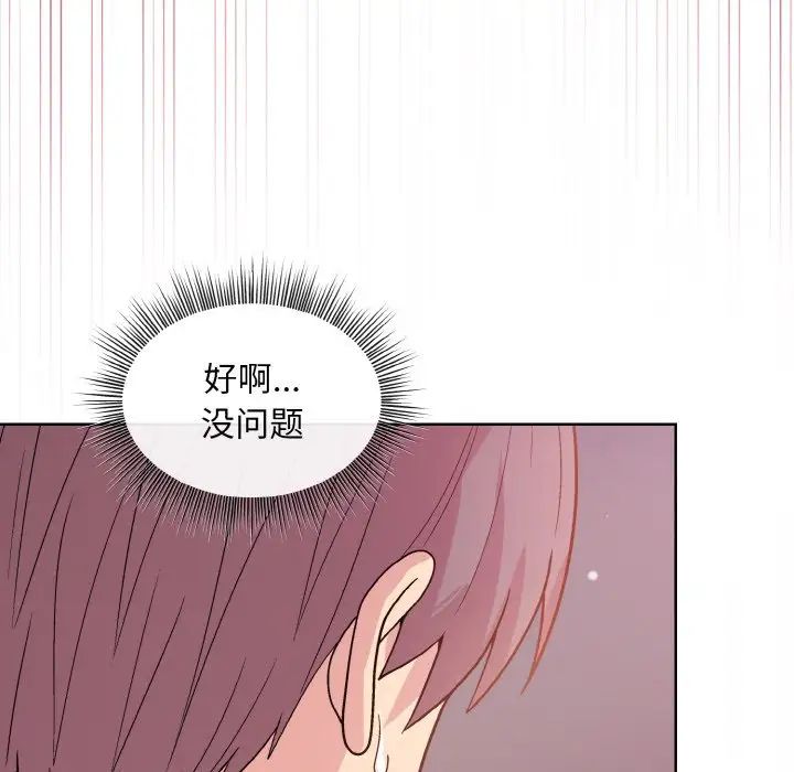 和美女上司玩游戏第6話