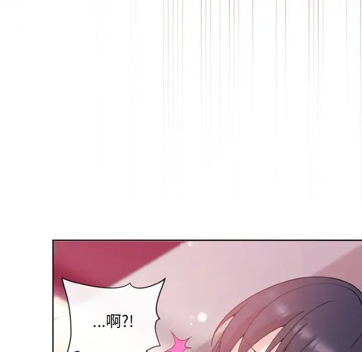 和美女上司玩游戏第6話