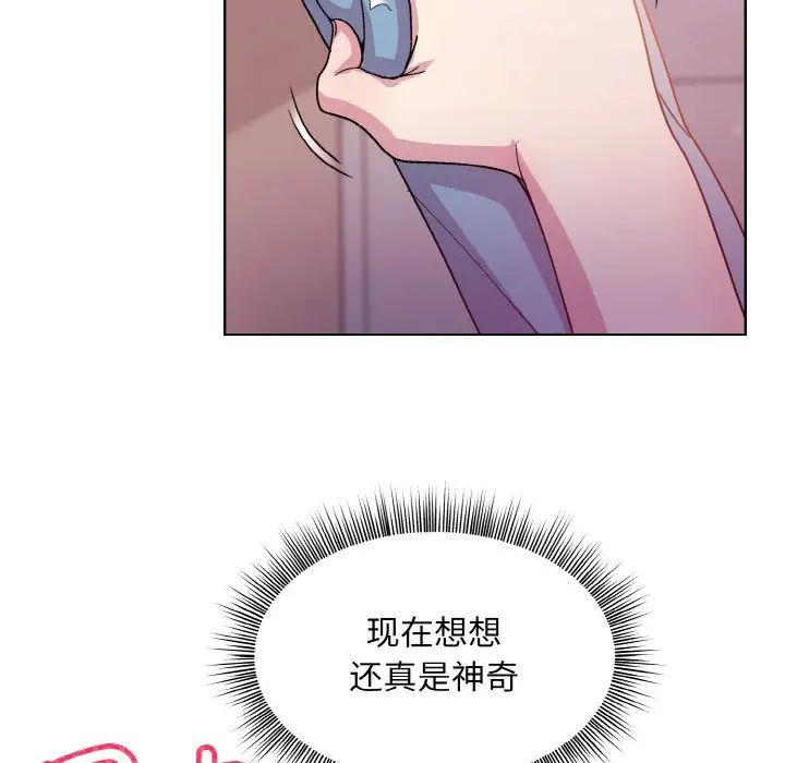 和美女上司玩游戏第6話