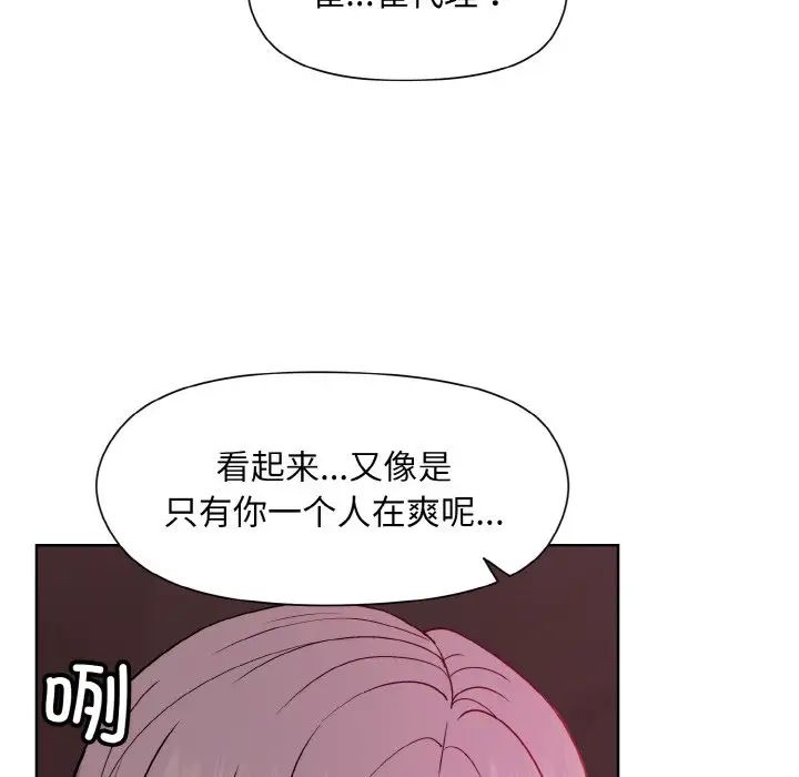 和美女上司玩游戏第6話