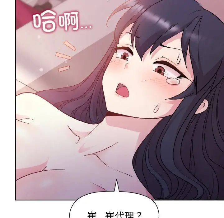 和美女上司玩游戏第6話