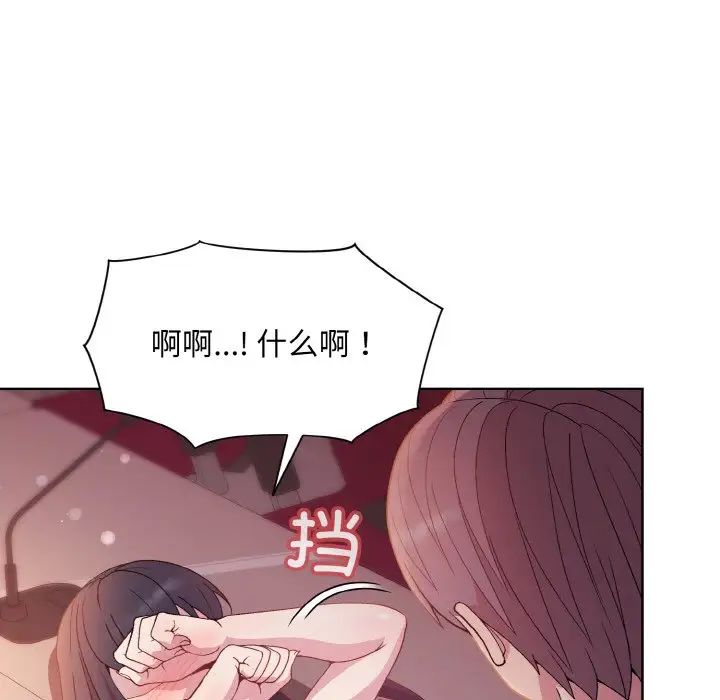 和美女上司玩游戏第6話