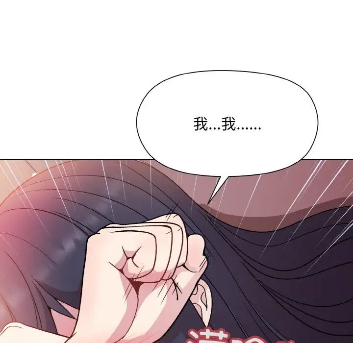 和美女上司玩游戏第6話