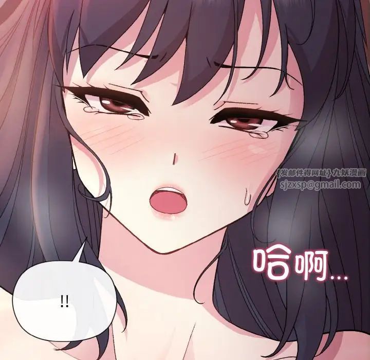 和美女上司玩游戏第6話
