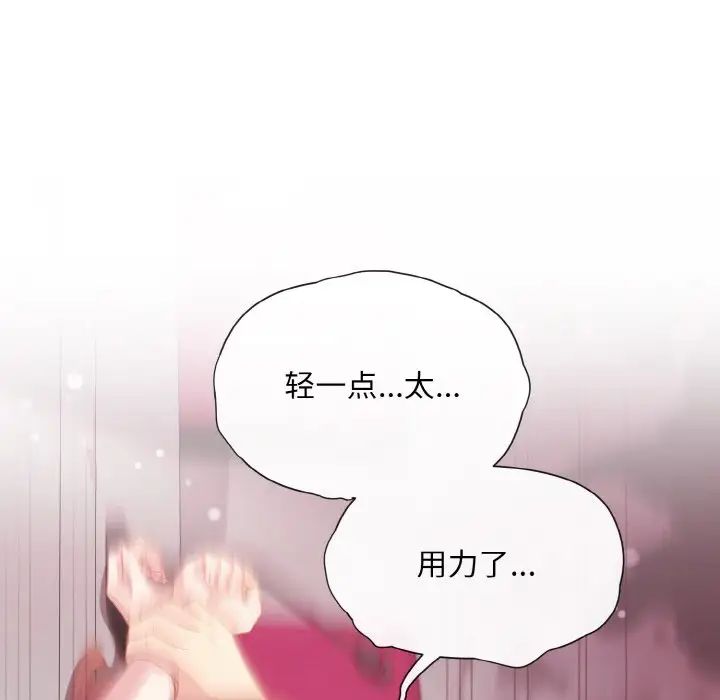 和美女上司玩游戏第6話