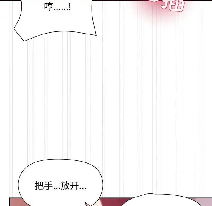 和美女上司玩游戏第6話