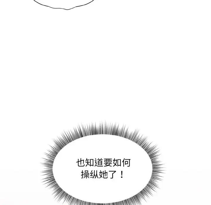 和美女上司玩游戏第6話