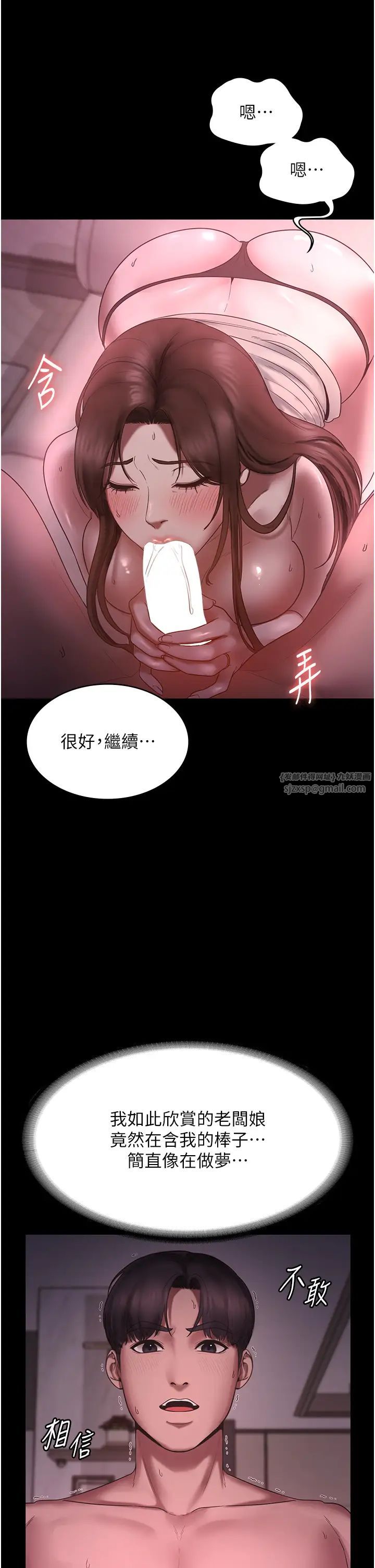 老闆娘的诱惑第8話-讓我代替老闆調教妳