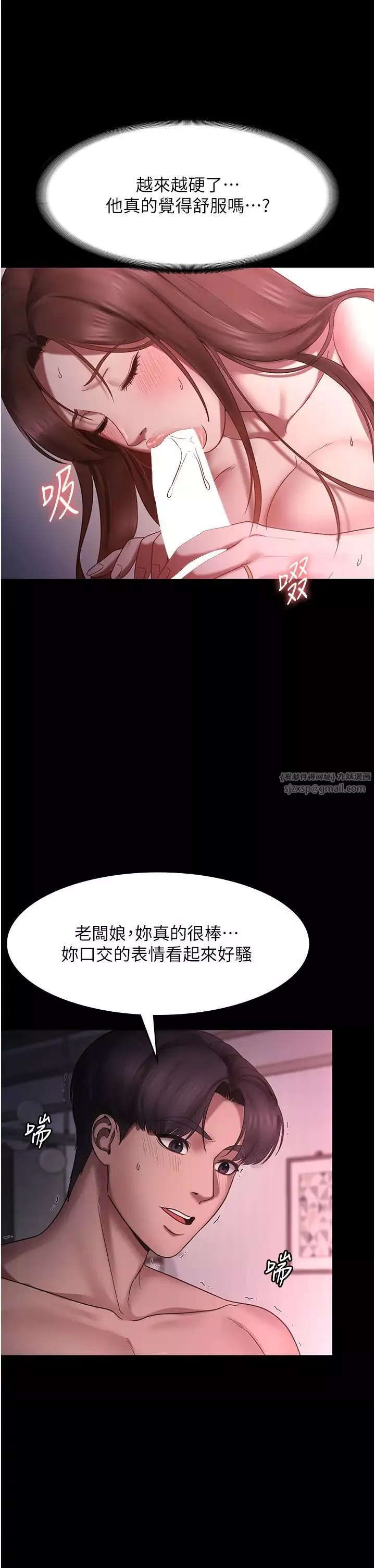 老闆娘的誘惑第8話-讓我代替老闆調教妳