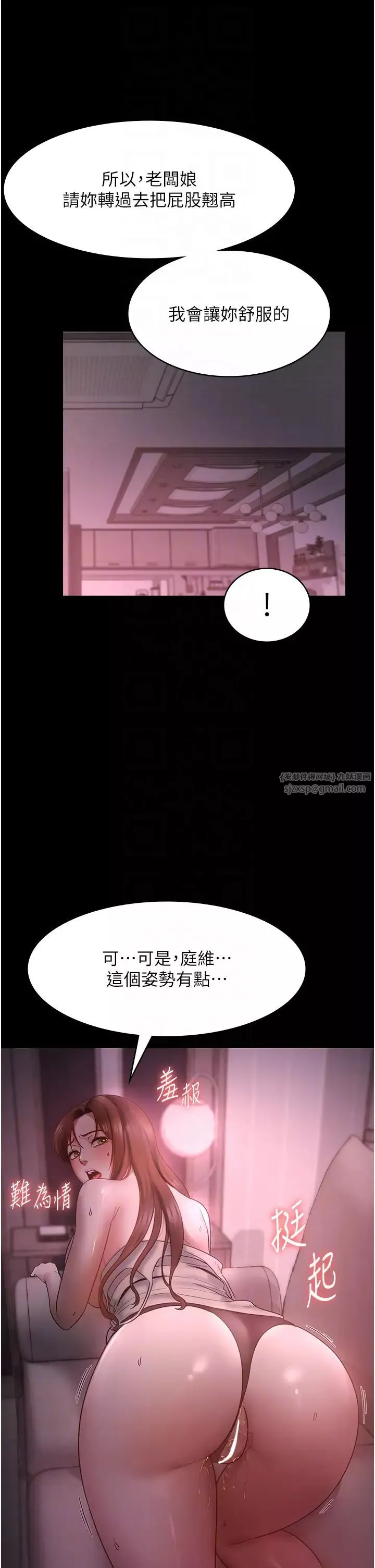 老闆娘的誘惑第8話-讓我代替老闆調教妳