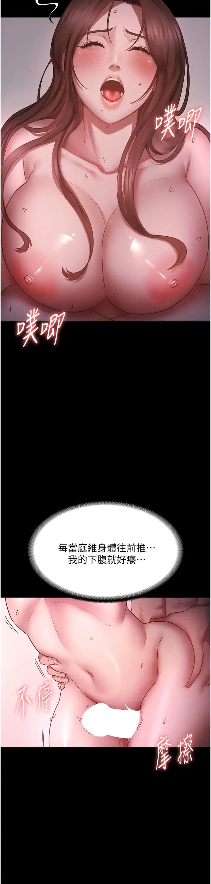 老闆娘的诱惑第8話-讓我代替老闆調教妳
