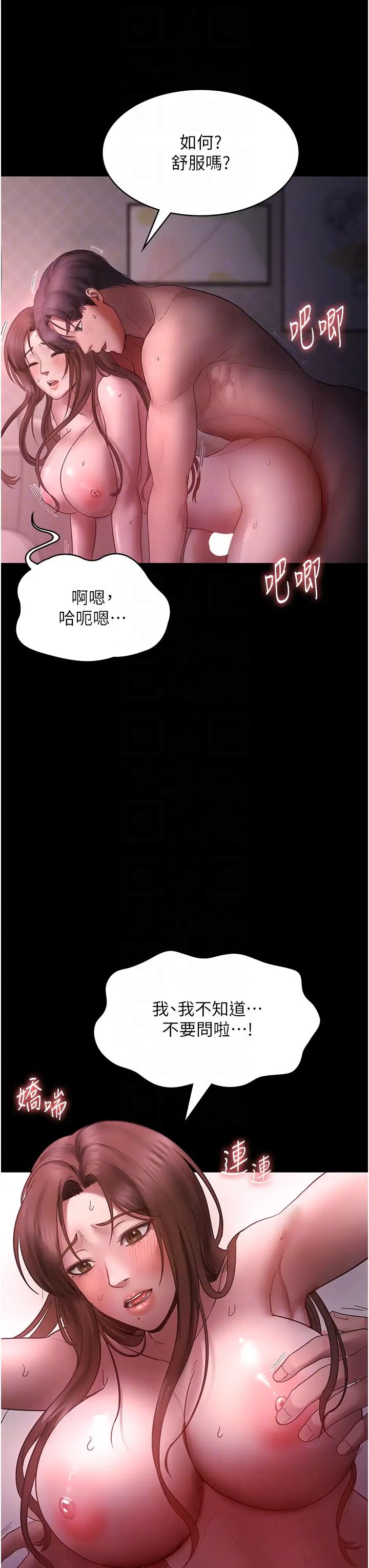 老闆娘的诱惑第8話-讓我代替老闆調教妳