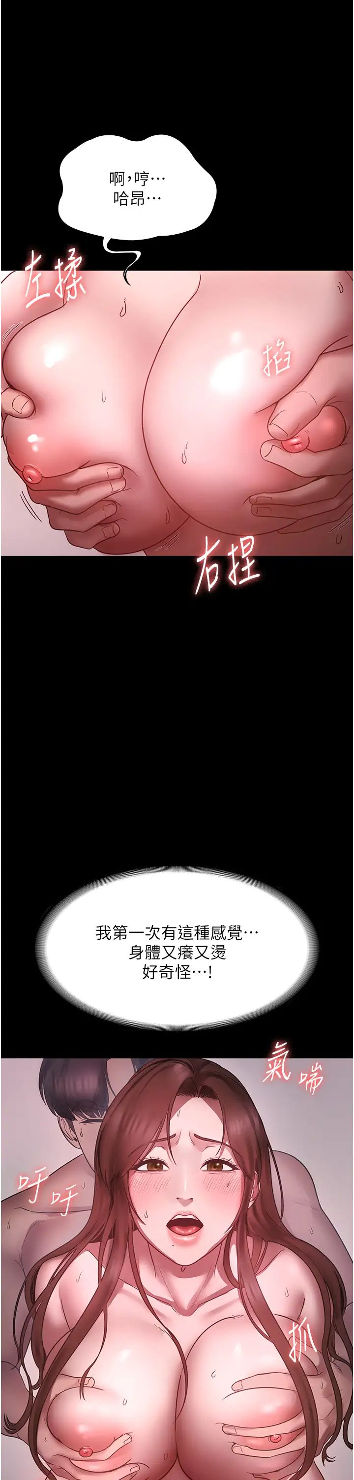 老闆娘的诱惑第8話-讓我代替老闆調教妳