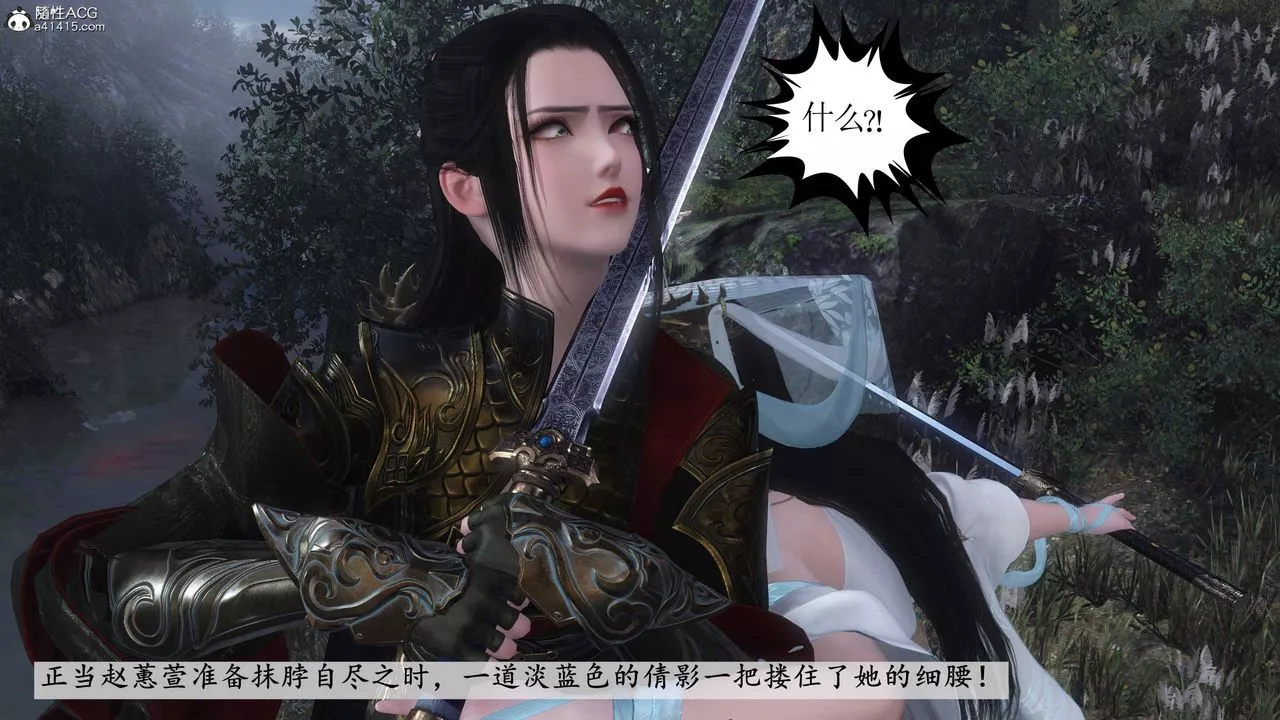[3D]落花傳第03話