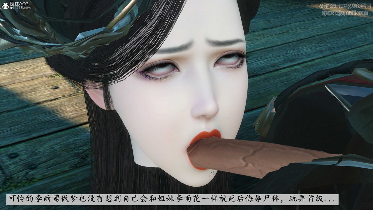 [3D]落花传第07話