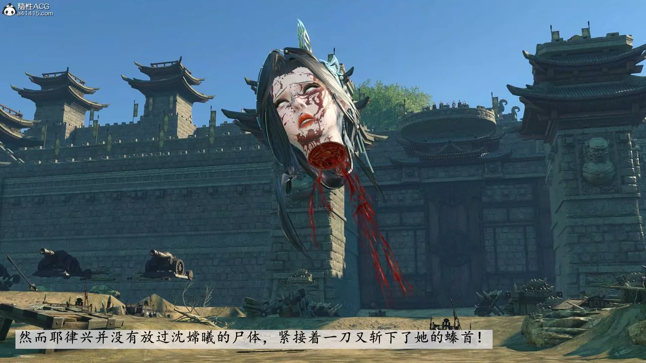 [3D]落花傳第11話