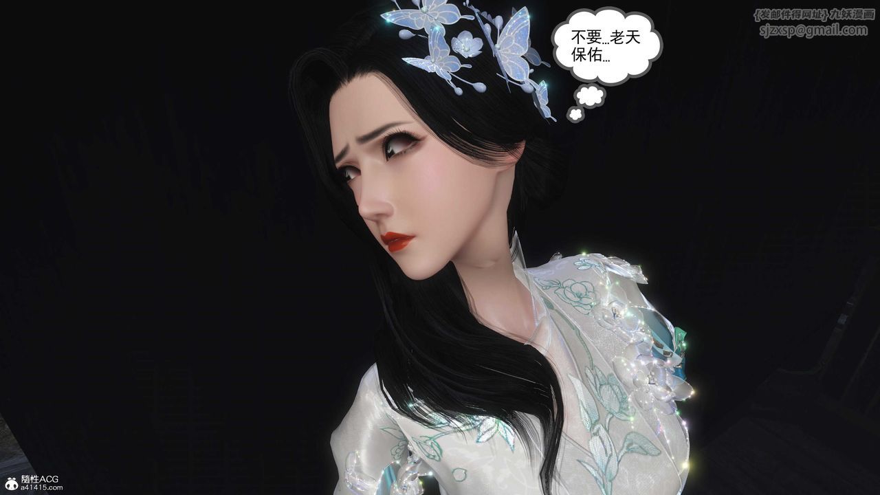 [3D]落花传第13话