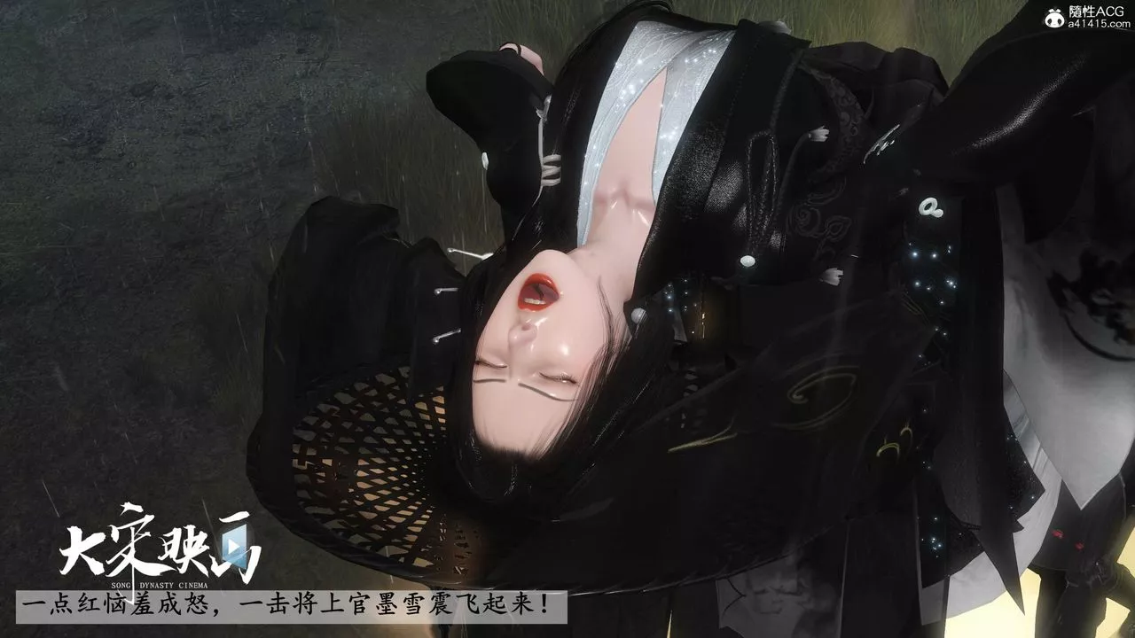 [3D]落花傳第16話