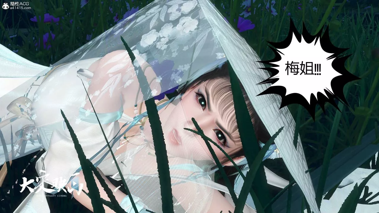 [3D]落花傳第19話