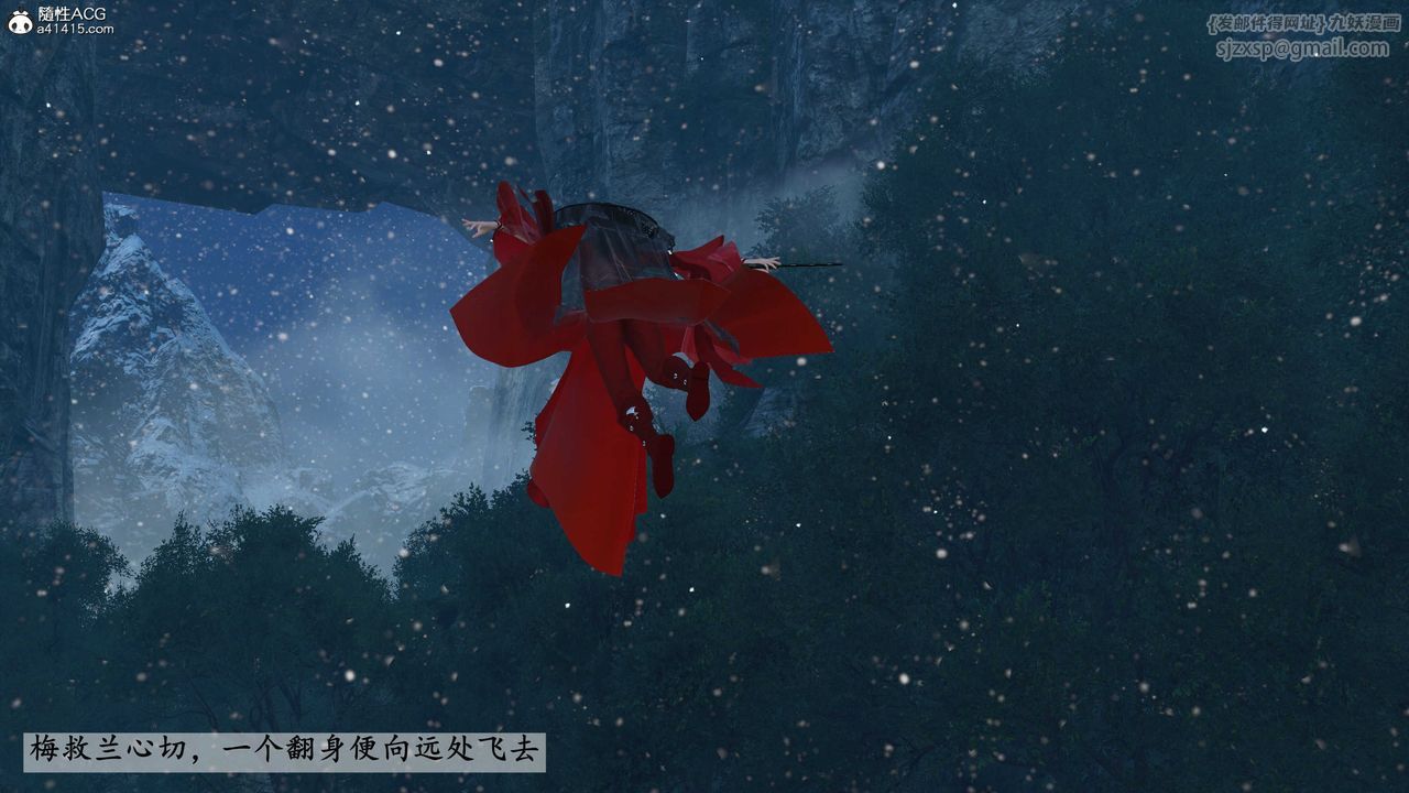 [3D]落花傳第23話