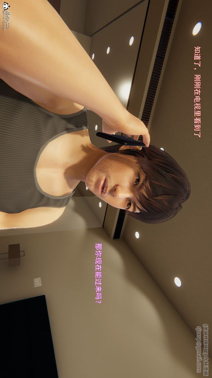 [3D]沉沦第01话