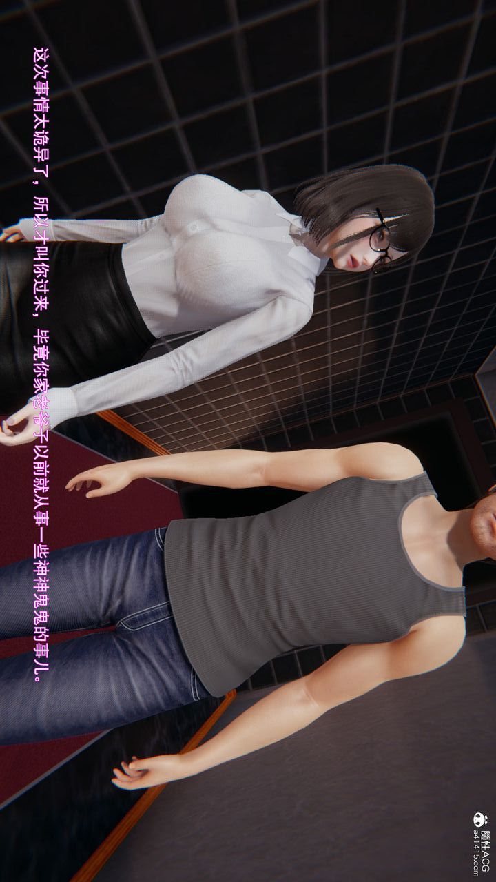 [3D]沉沦第01话