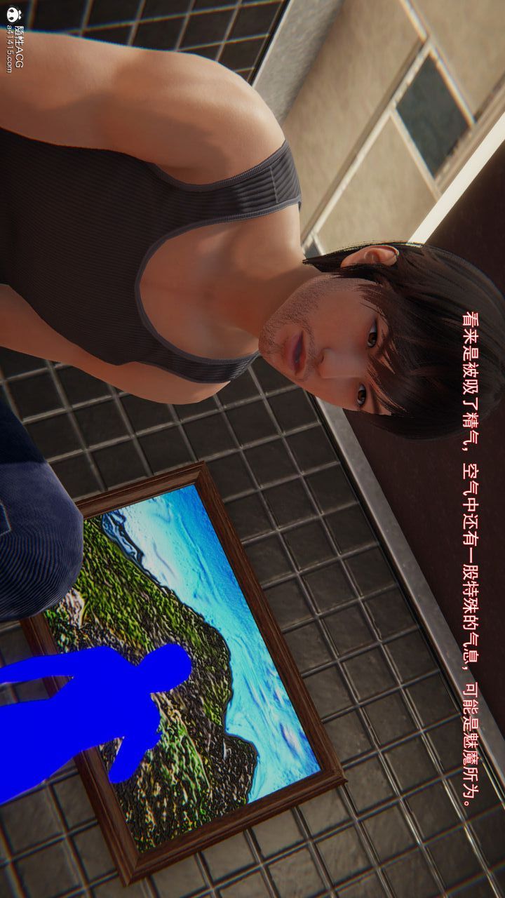 [3D]沉沦第01话