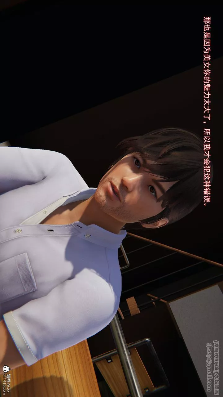[3D]沉淪第01話