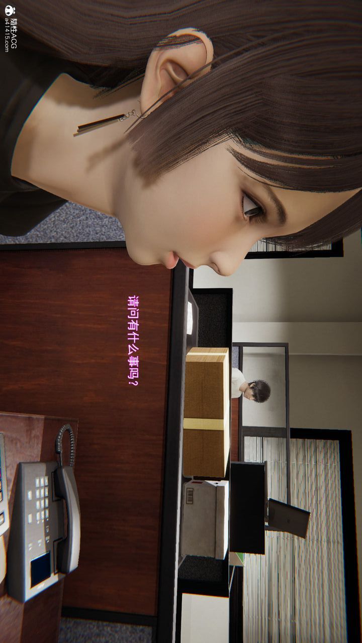 [3D]沉沦第02話
