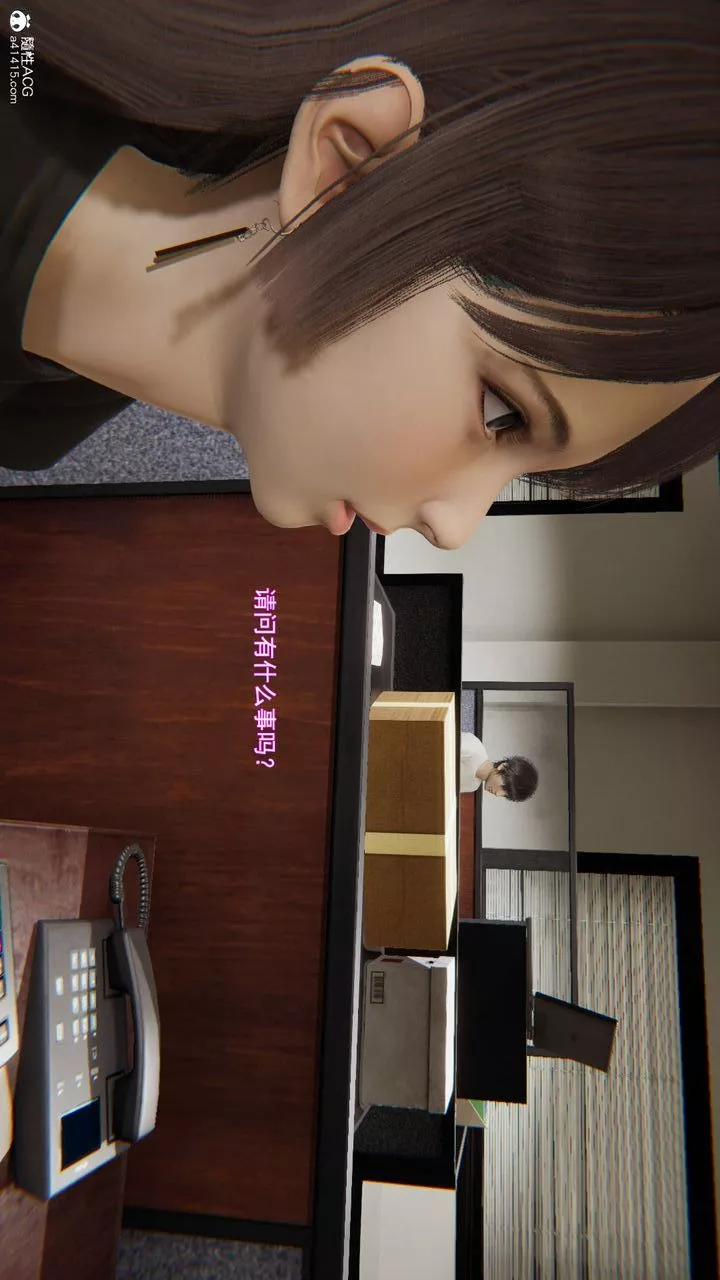 [3D]沉淪第02話