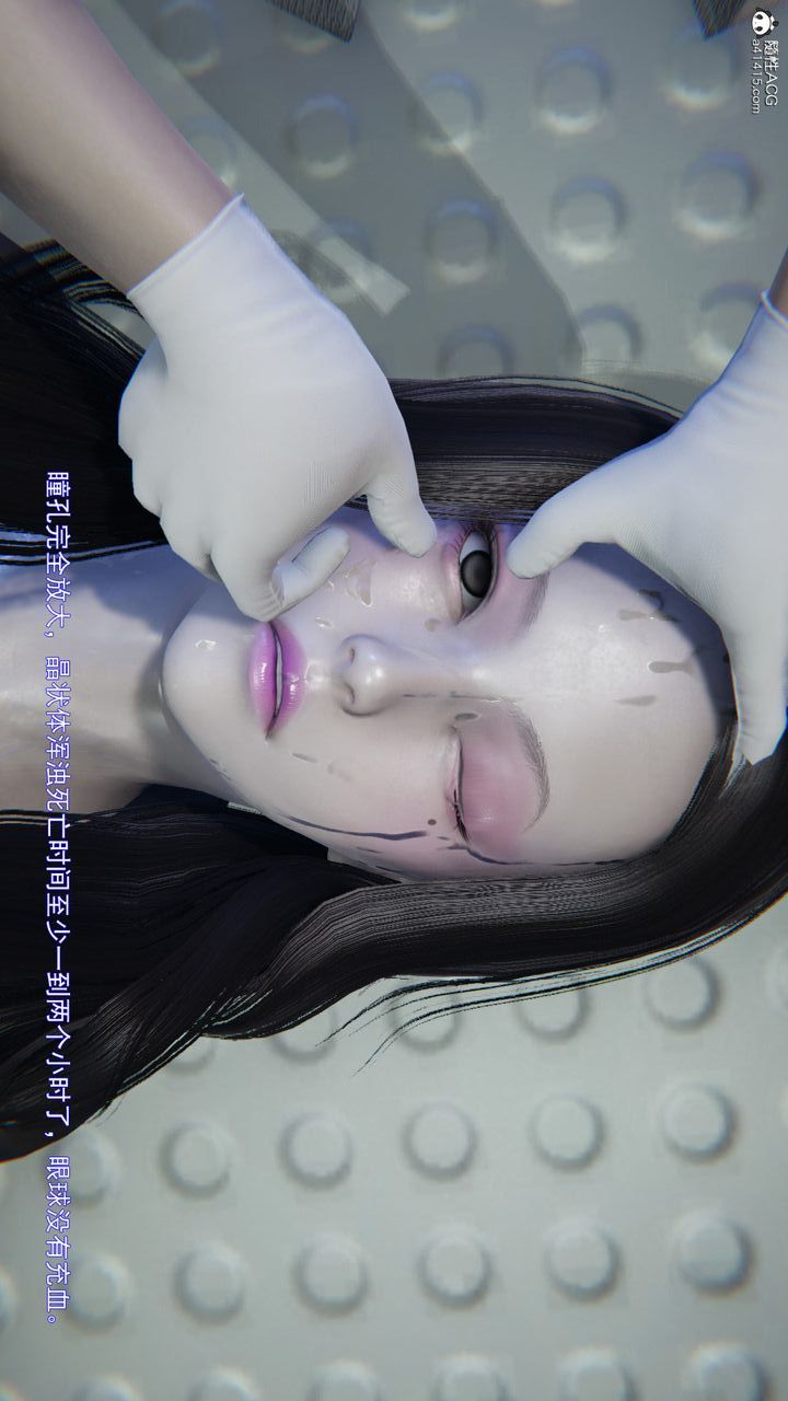 [3D]沉沦第03话