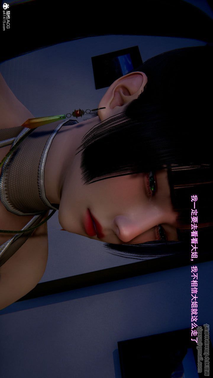 [3D]沉沦第03话