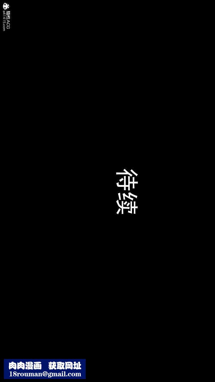[3D]沉沦第03话