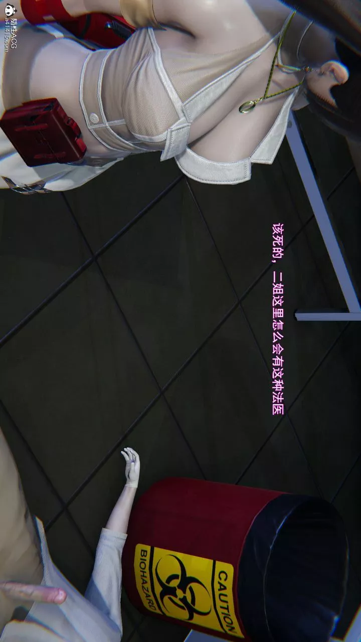 [3D]沉淪第04話