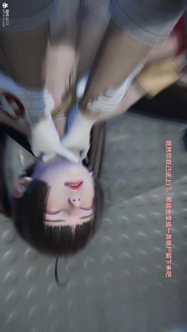 [3D]沉沦第04话