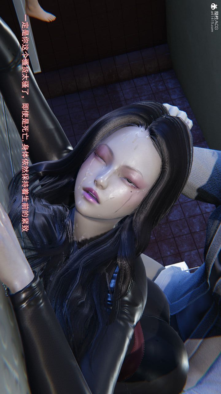 [3D]沉沦第04话